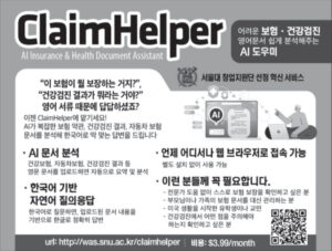 Claim Helper: AI Insurance & Health Document Assistant