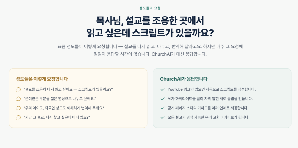 교회홈페이지/교적재정관리-미션21