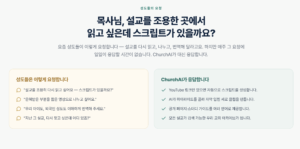 교회홈페이지/교적재정관리-미션21